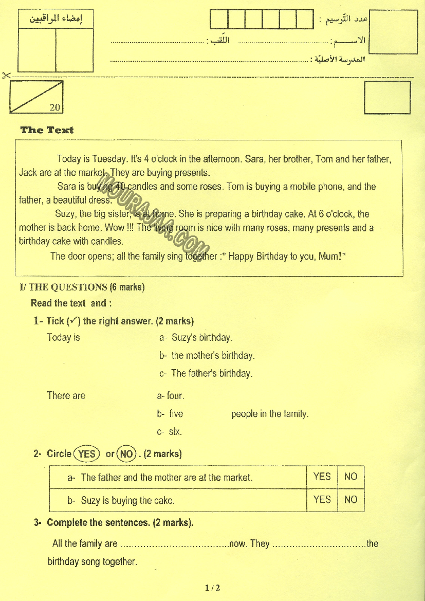 انقيليزية 2017